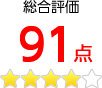 大阪データ復旧 総合評価91点